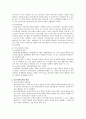[사회복지실천론]  심리사회모델의 개념 개입, 전제 등등 3페이지