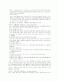 [사회복지실천론]  심리사회모델의 개념 개입, 전제 등등 6페이지