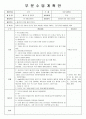 (유아교육)제니보 집 만들기 1페이지