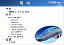 대한항공 웹사이트 분석 2페이지