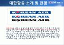 대한항공 웹사이트 분석 6페이지