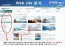 대한항공 웹사이트 분석 8페이지