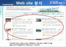 대한항공 웹사이트 분석 10페이지