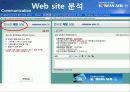 대한항공 웹사이트 분석 13페이지