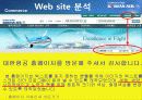 대한항공 웹사이트 분석 18페이지