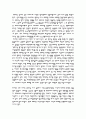[인물소개+줄거리+느낀점및본받을점] 오프라 윈프리 4페이지