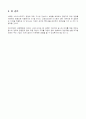 (유아교육과)현행 ‘사외이사제도’에 무엇이 문제와 그 대안(D형) 15페이지