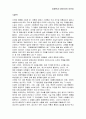 소비자행동분석 사례부문 분석  19페이지