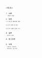 etex를 이용한 경제사례분석 8페이지