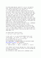 etex를 이용한 경제사례분석 50페이지