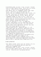 etex를 이용한 경제사례분석 51페이지