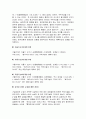 etex를 이용한 경제사례분석 52페이지