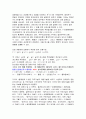 etex를 이용한 경제사례분석 75페이지
