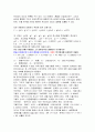 etex를 이용한 경제사례분석 90페이지