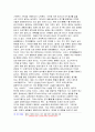 etex를 이용한 경제사례분석 99페이지