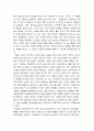놀이와게임 3페이지