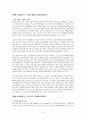 [유쾌한 나비효과] 우수 독후감 요약,정리 3페이지