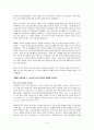 [유쾌한 나비효과] 우수 독후감 요약,정리 5페이지
