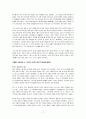 [유쾌한 나비효과] 우수 독후감 요약,정리 7페이지