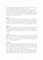 칼빈주석 요약 2페이지