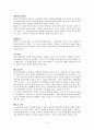칼빈주석 요약 4페이지