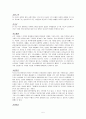 칼빈주석 요약 5페이지