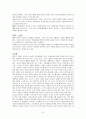 칼빈주석 요약 8페이지