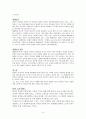 칼빈주석 요약 9페이지