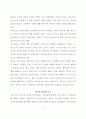 교회사 안에 나타난 이단과 정통(헤럴드 브라운) 2페이지