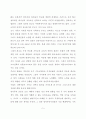 교회사 안에 나타난 이단과 정통(헤럴드 브라운) 5페이지