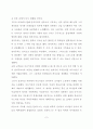 교회사 안에 나타난 이단과 정통(헤럴드 브라운) 6페이지