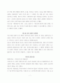 교회사 안에 나타난 이단과 정통(헤럴드 브라운) 7페이지