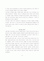교회사 안에 나타난 이단과 정통(헤럴드 브라운) 13페이지