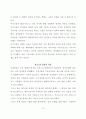 교회사 안에 나타난 이단과 정통(헤럴드 브라운) 15페이지