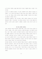 교회사 안에 나타난 이단과 정통(헤럴드 브라운) 18페이지