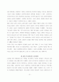 교회사 안에 나타난 이단과 정통(헤럴드 브라운) 19페이지