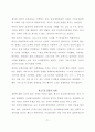 교회사 안에 나타난 이단과 정통(헤럴드 브라운) 21페이지