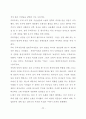 교회사 안에 나타난 이단과 정통(헤럴드 브라운) 22페이지