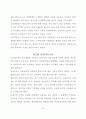 교회사 안에 나타난 이단과 정통(헤럴드 브라운) 23페이지