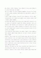 교회사 안에 나타난 이단과 정통(헤럴드 브라운) 24페이지