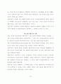 교회사 안에 나타난 이단과 정통(헤럴드 브라운) 25페이지