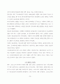 교회사 안에 나타난 이단과 정통(헤럴드 브라운) 29페이지