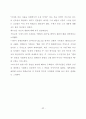 교회사 안에 나타난 이단과 정통(헤럴드 브라운) 30페이지