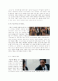 행복을 찾아서[행복을 찾아서 영화감상문]행복을 찾아서 감상문[영화 행복을찾아서감상문][행복을찾아서 영화감상][영화 행복을찾아서 감상문] 5페이지