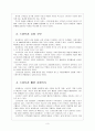 [스마트폰]스마트폰 시장 성장과 업체들간의 경쟁상황 5페이지