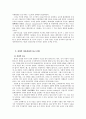 희망과 비전과 전략계획 4페이지