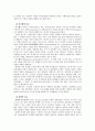 희망과 비전과 전략계획 5페이지