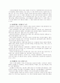 희망과 비전과 전략계획 14페이지