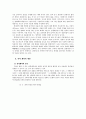 희망과 비전과 전략계획 16페이지