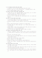 무의식 환자, 두개내압 상승환자, 뇌혈관-뇌수술환자 간호 7페이지
